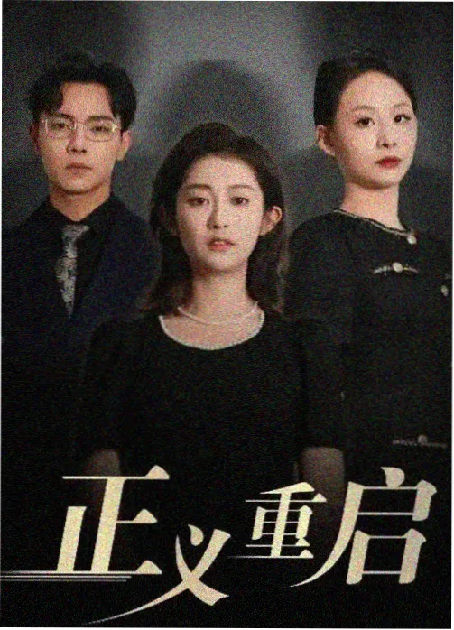 山城旧事 方言悬疑剧免费观看